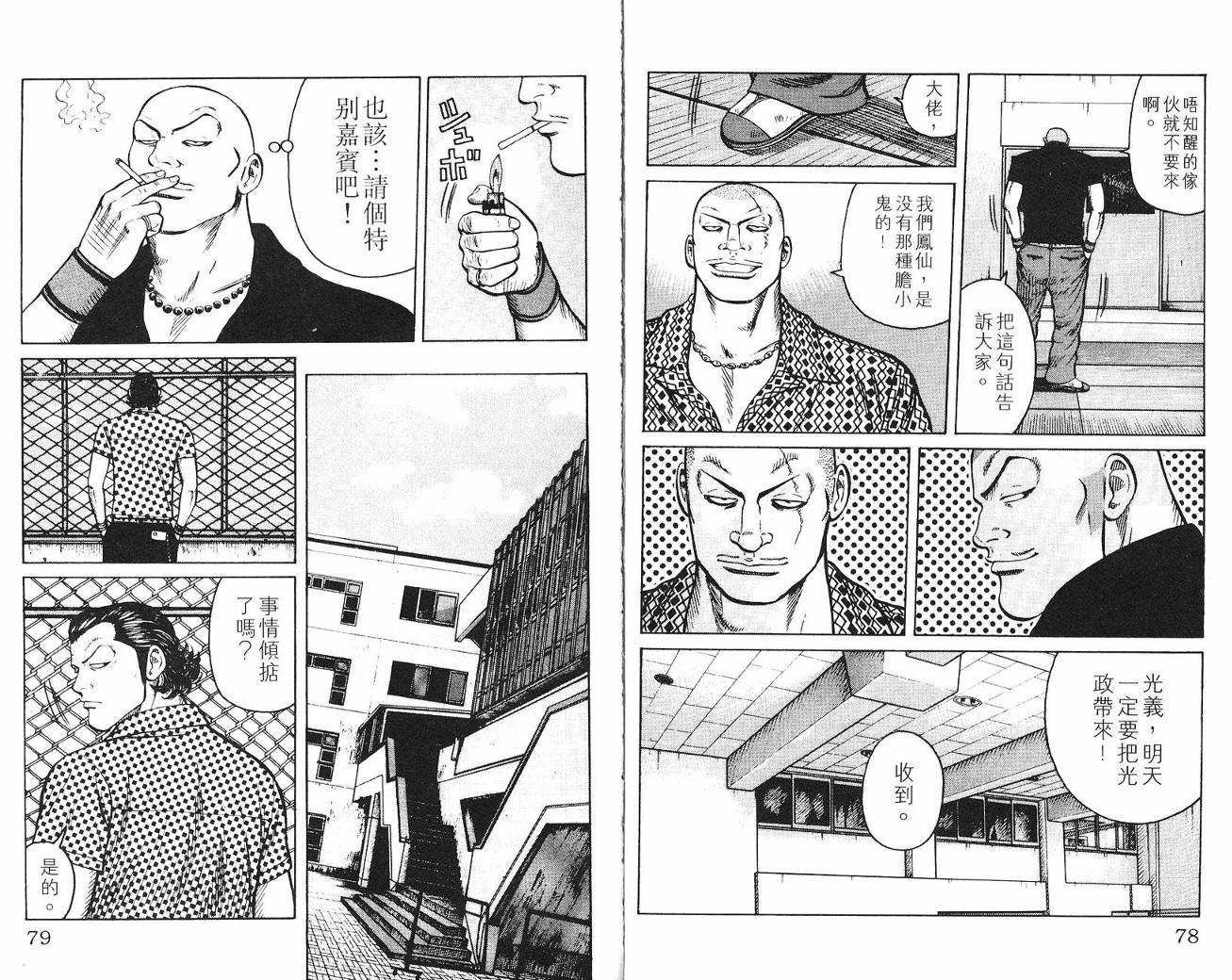 第4话