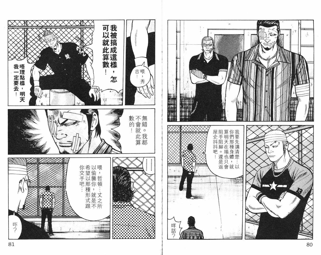 第4话