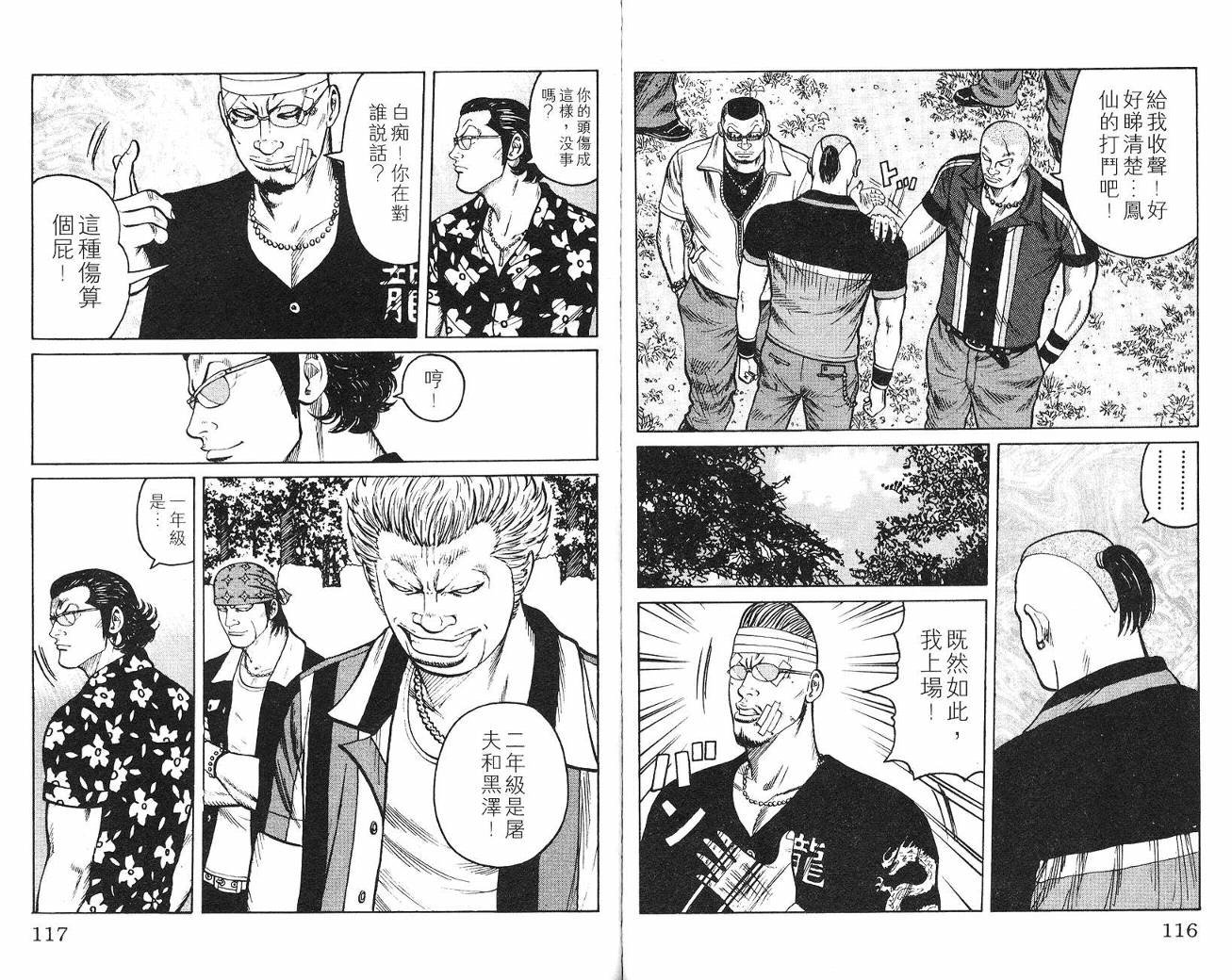 第4话