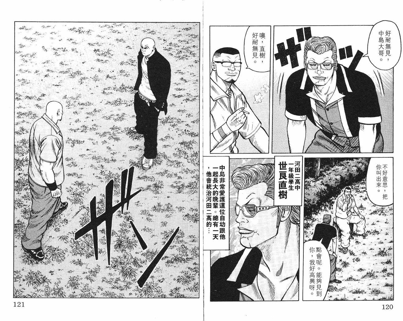 第4话
