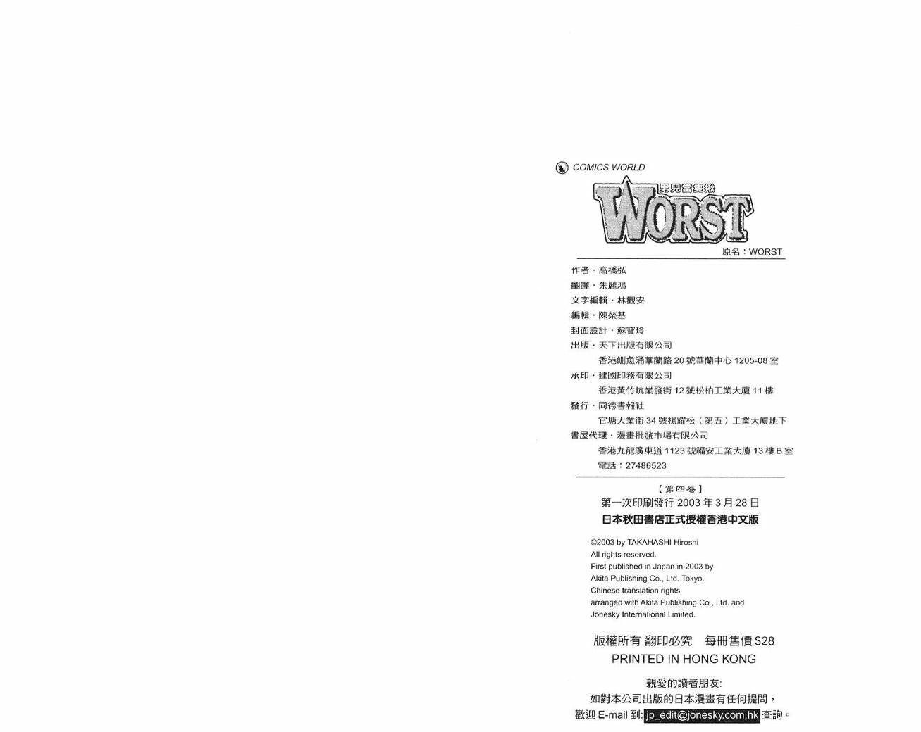 第4话
