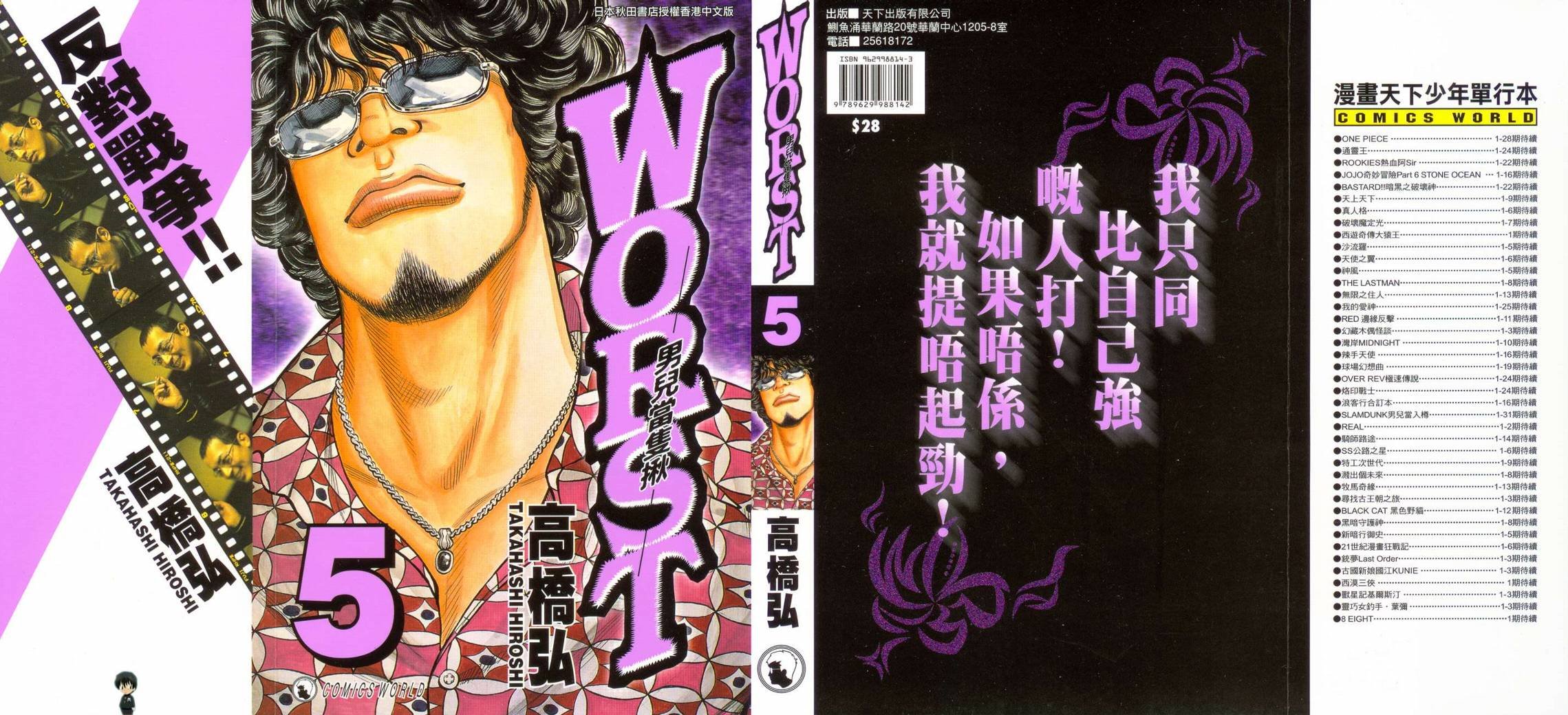 第5话