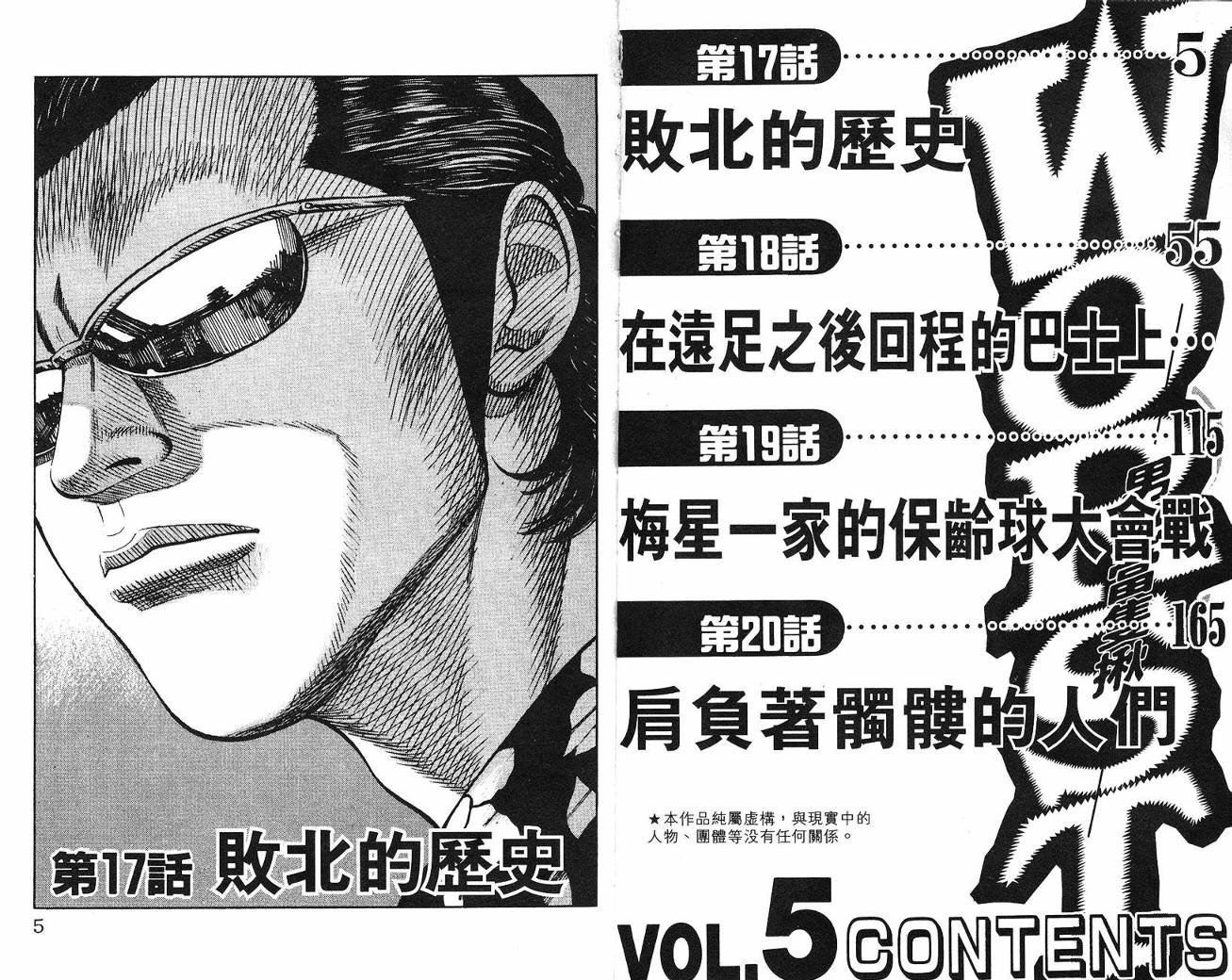 第5话
