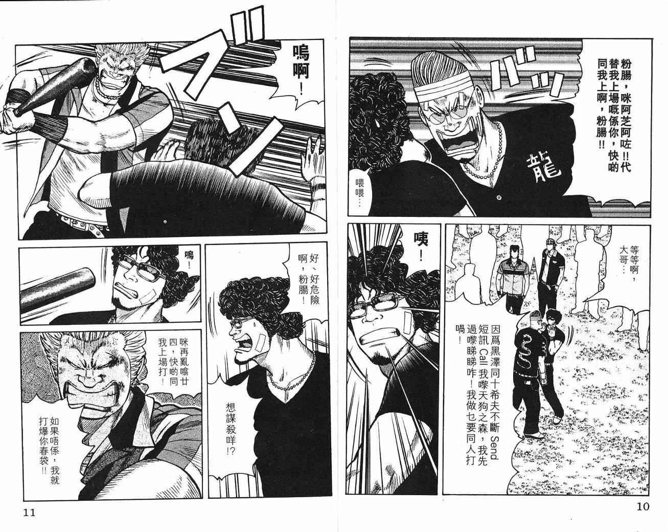 第5话