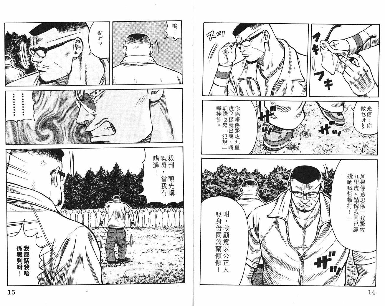 第5话
