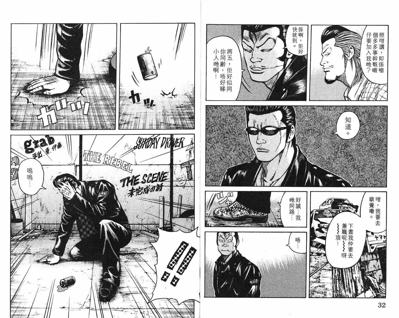 第5话