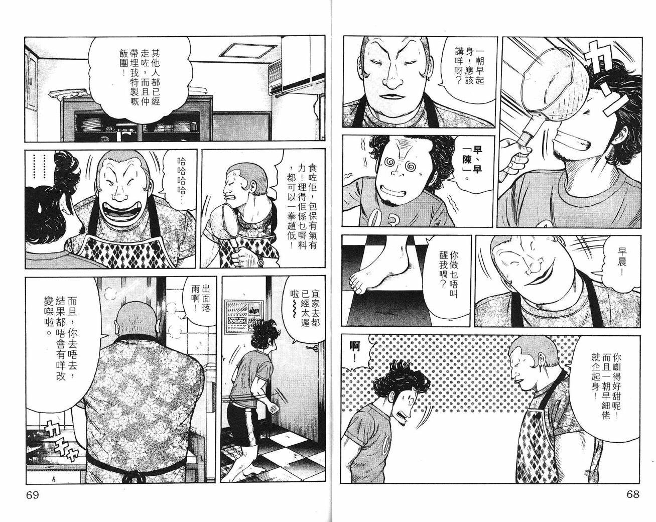 第5话