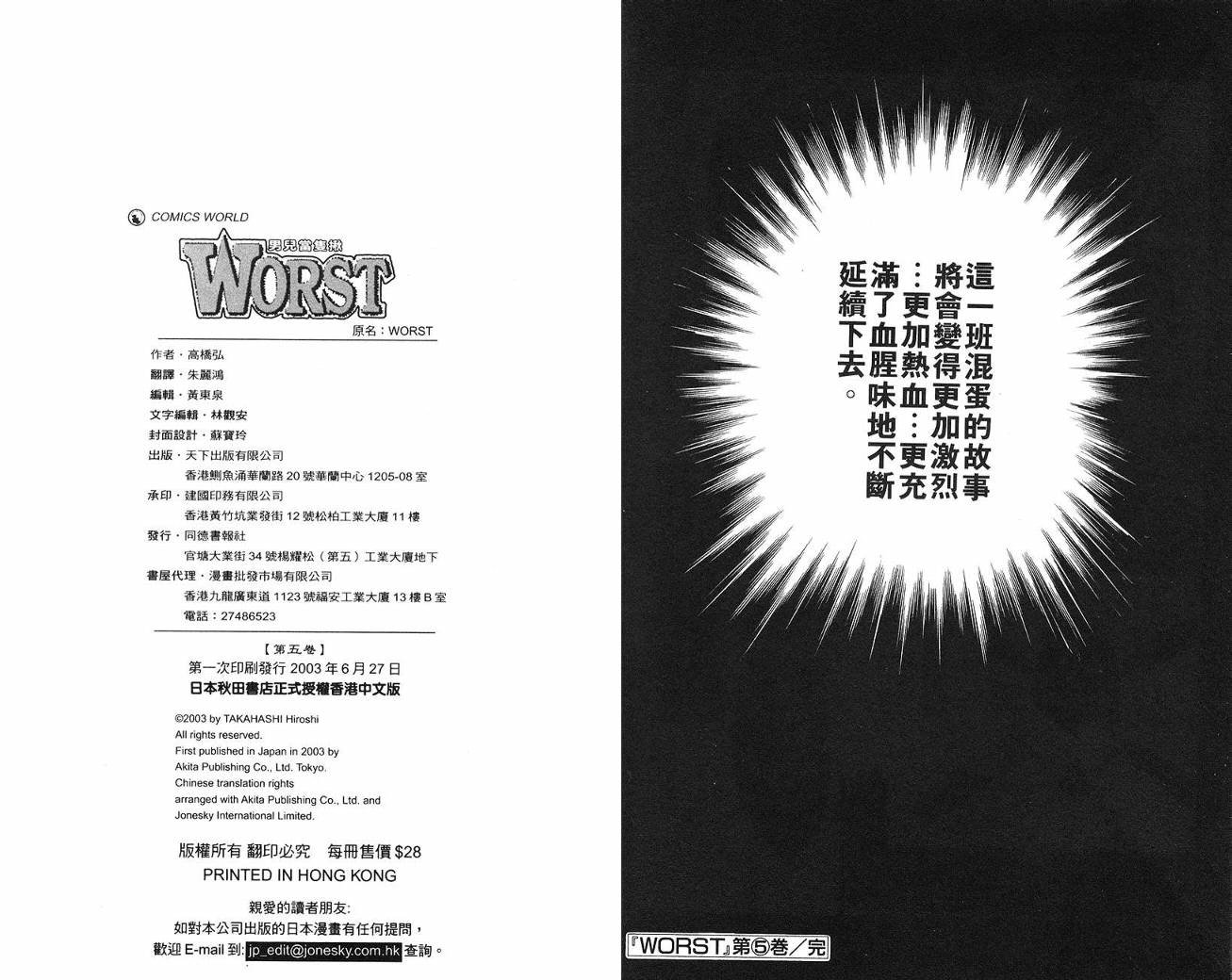 第5话