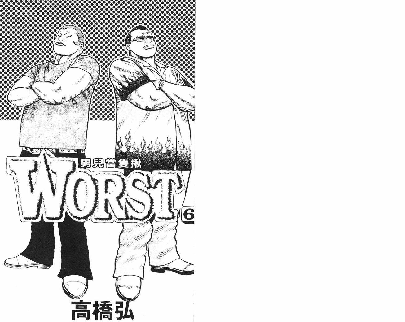 第6话