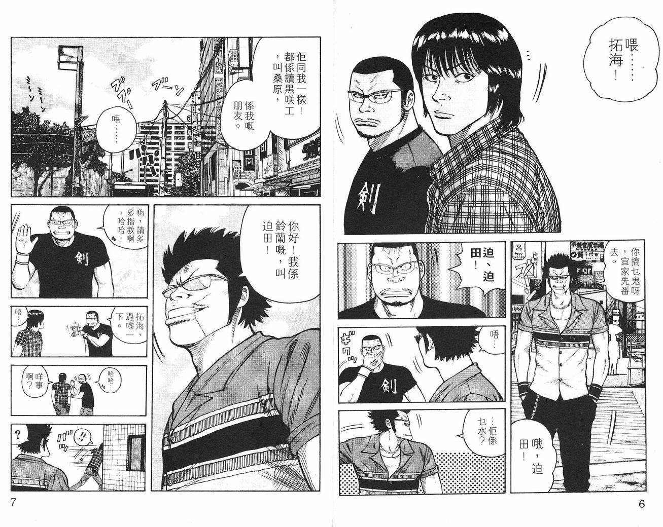 第6话