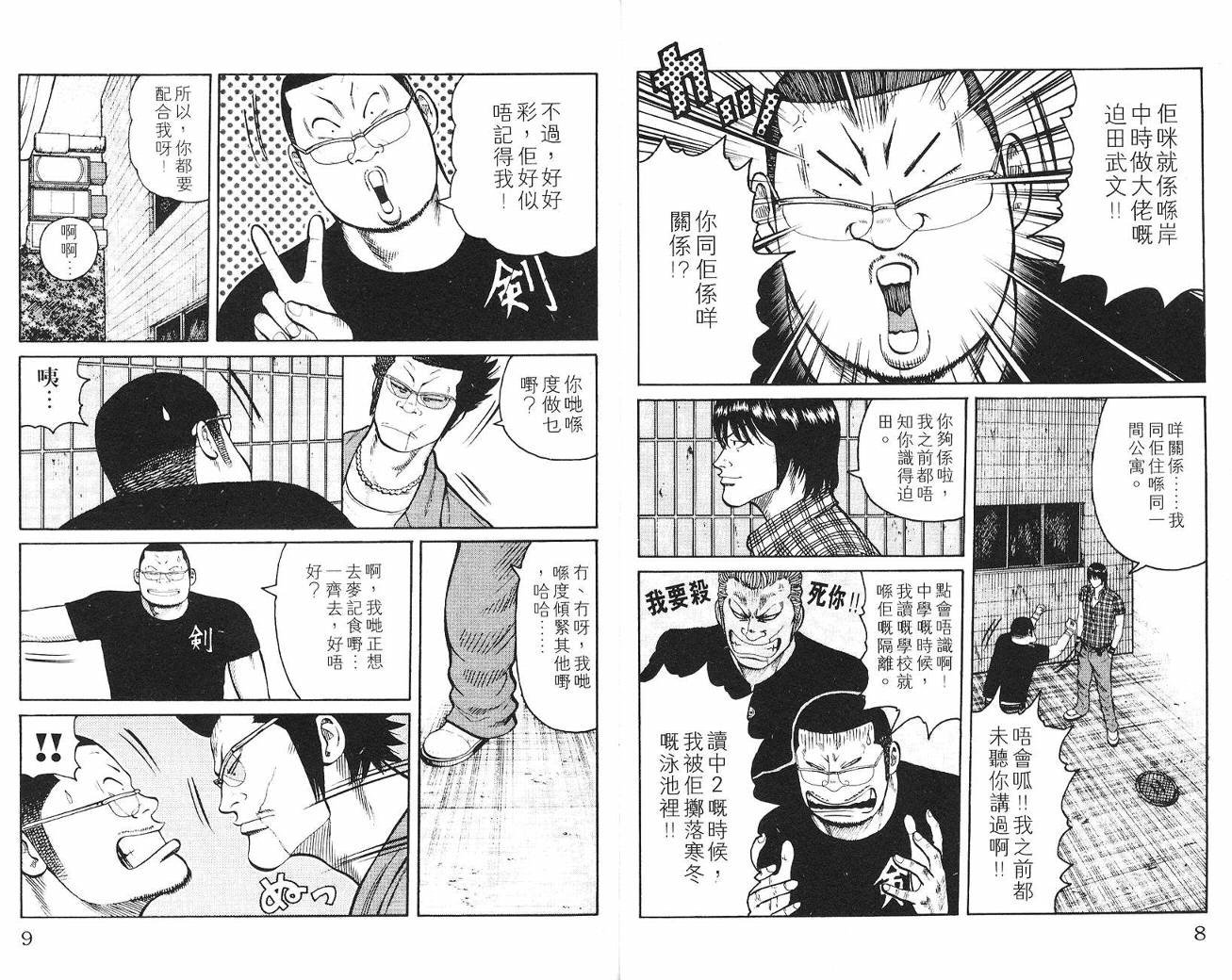 第6话