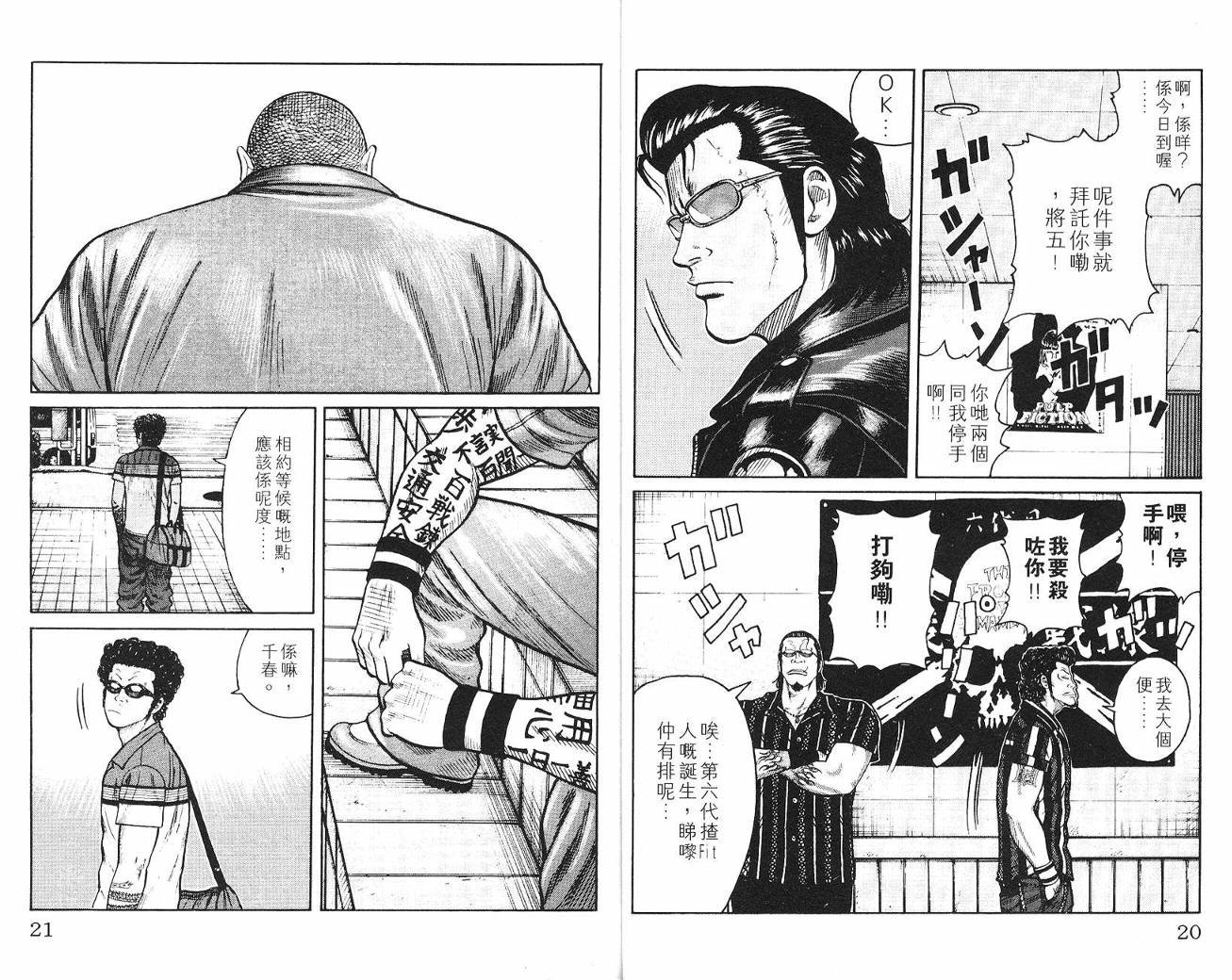 第6话