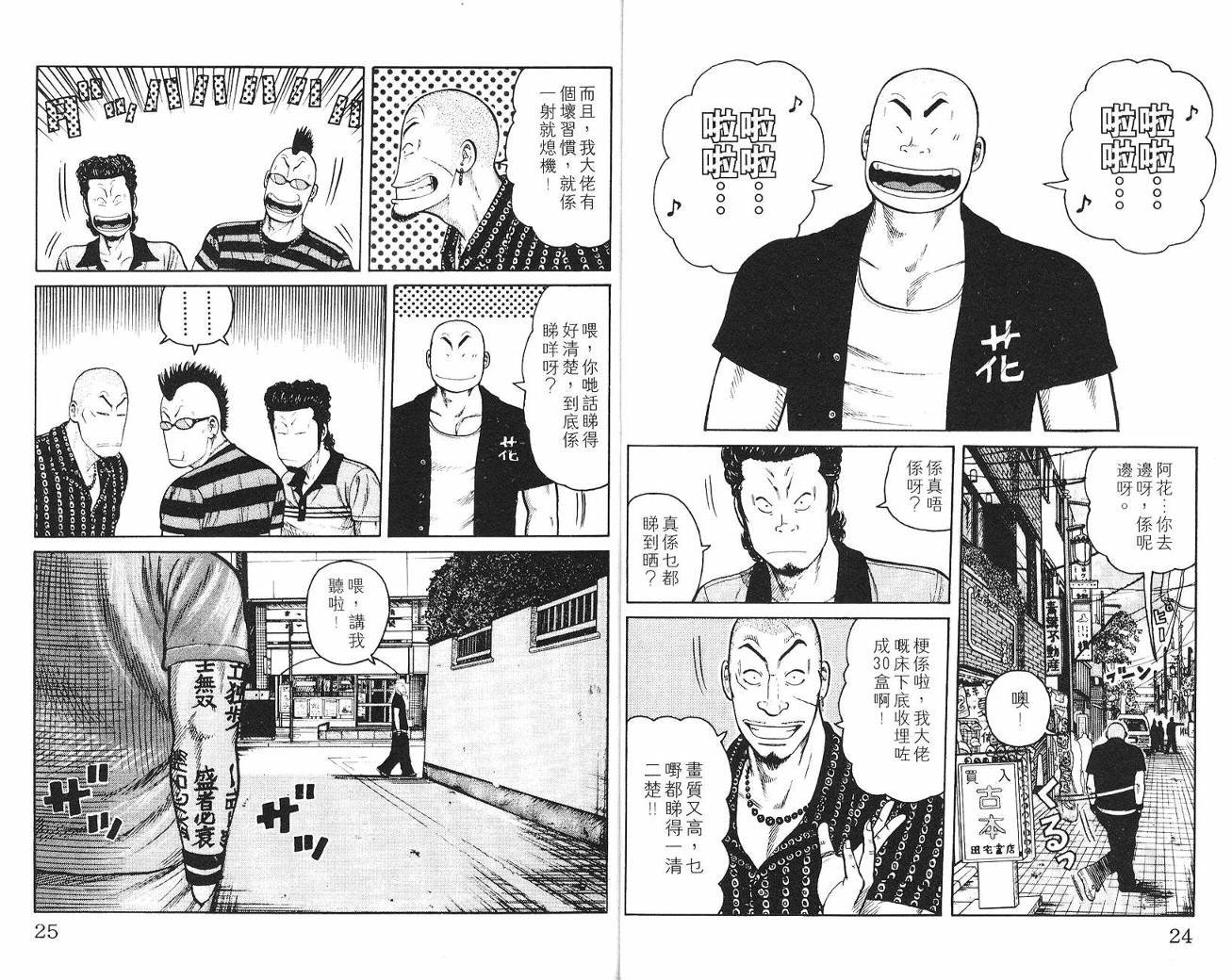 第6话