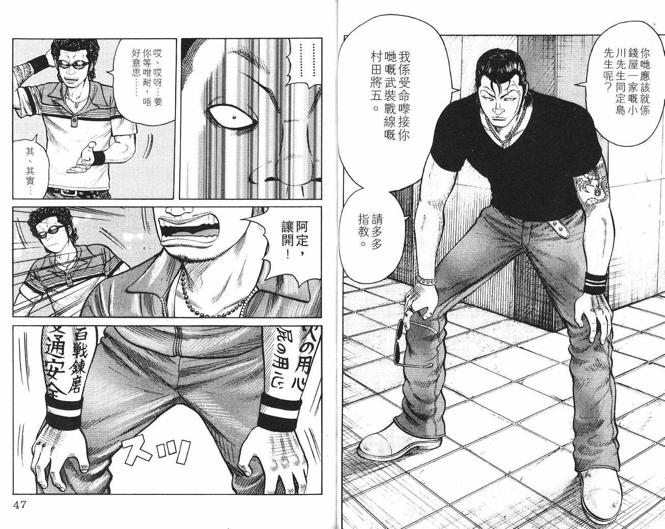 第6话