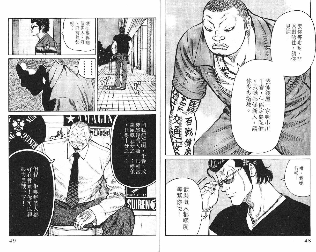 第6话