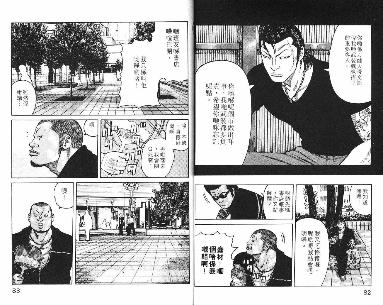 第6话