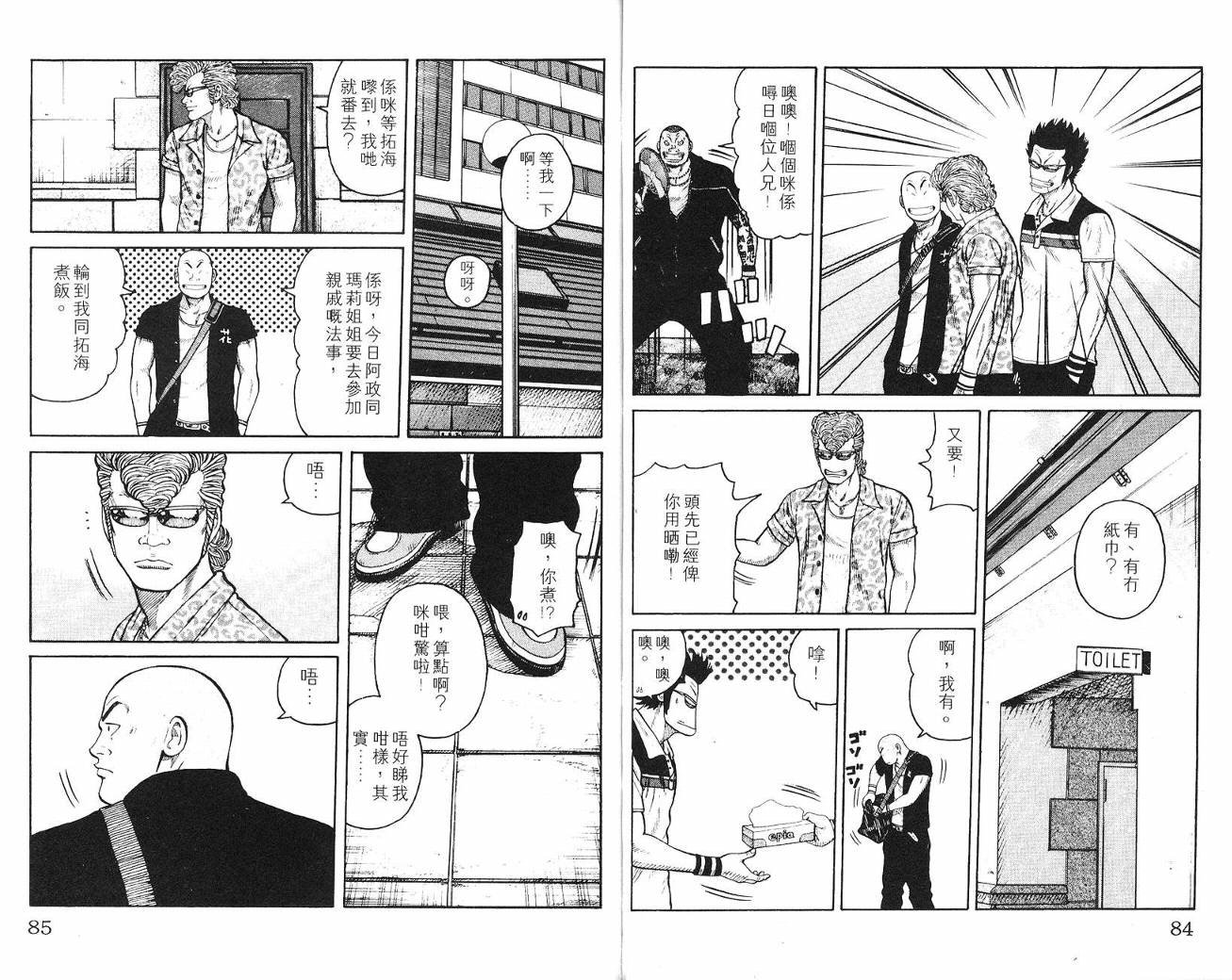 第6话
