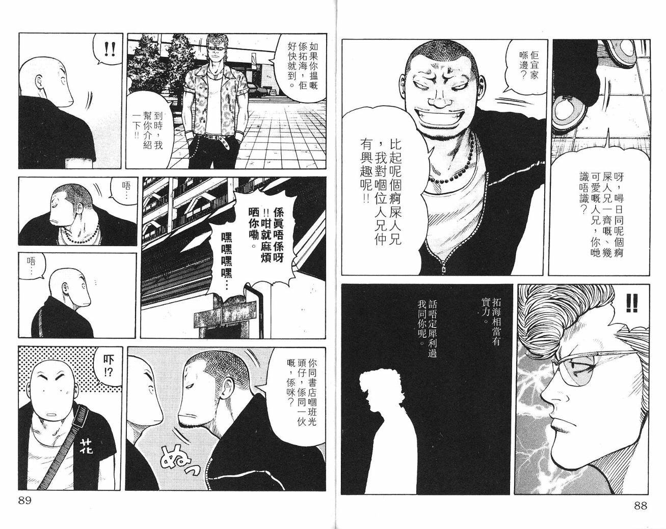 第6话