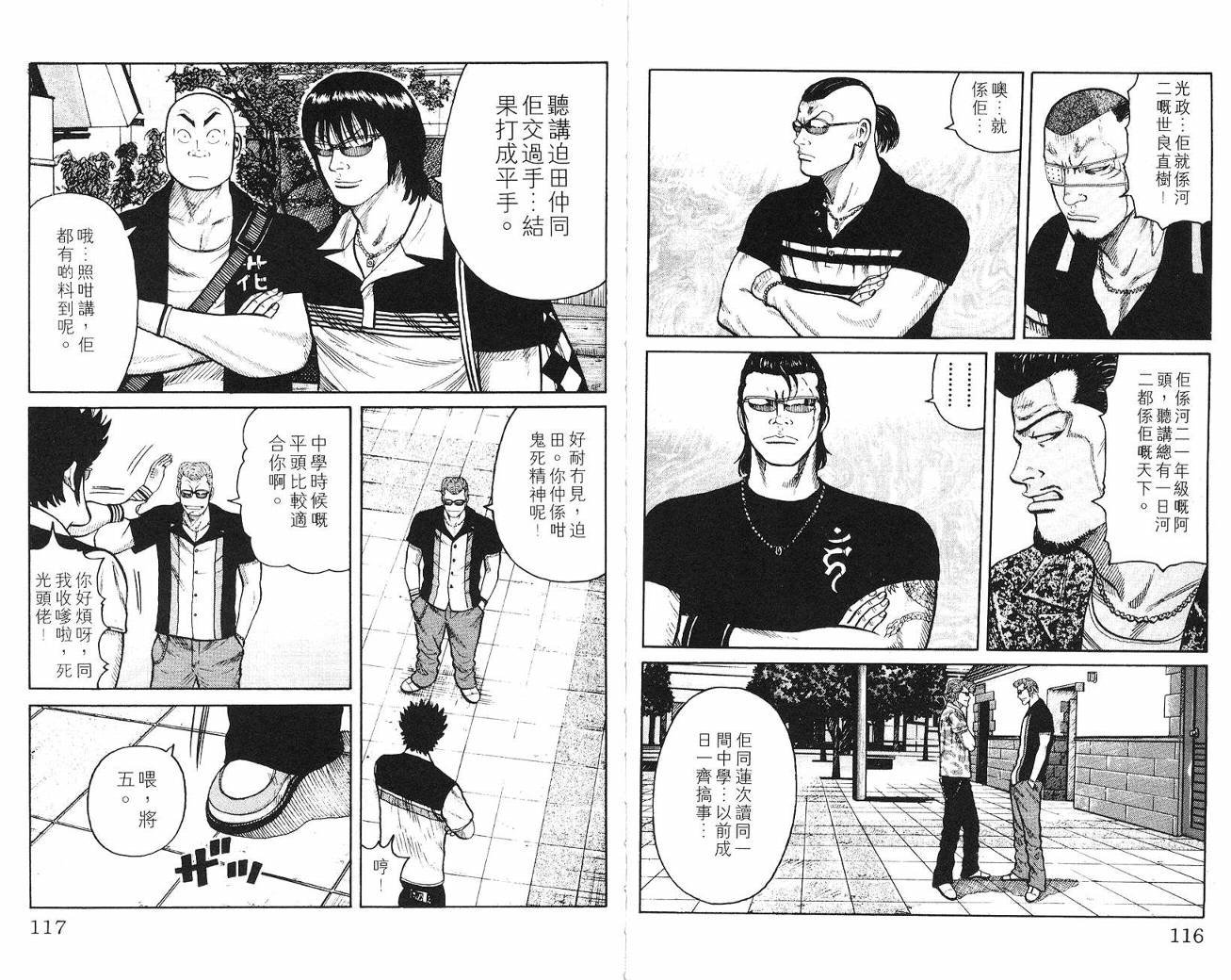 第6话