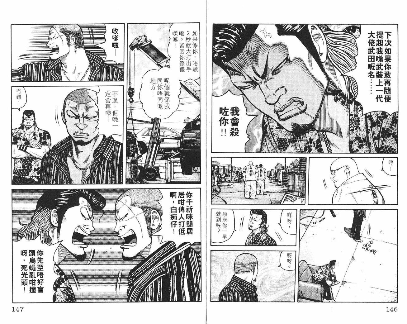 第6话