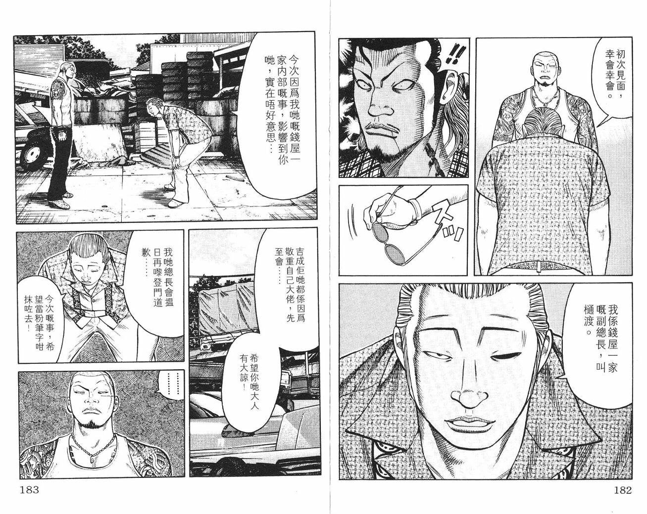 第6话