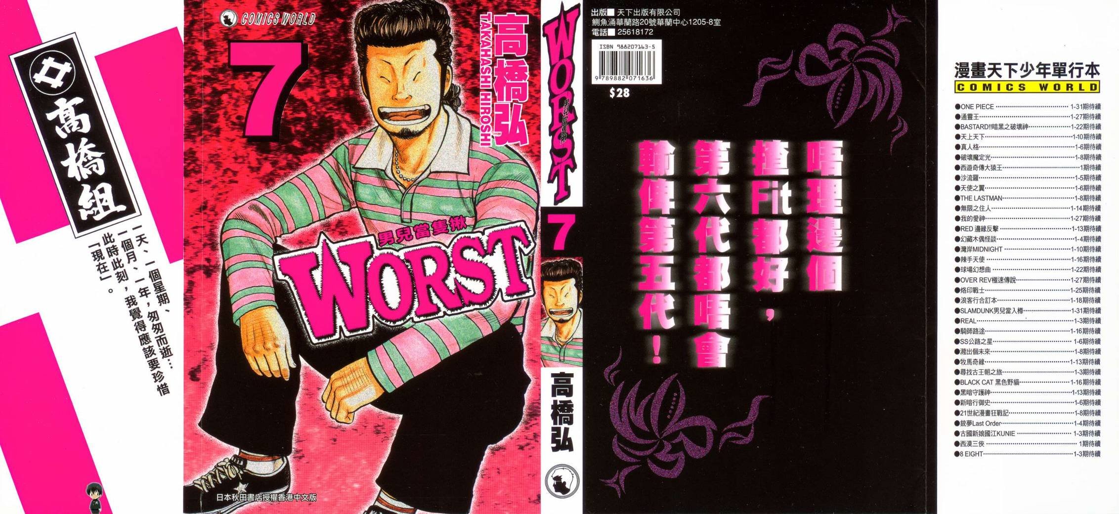 第7话