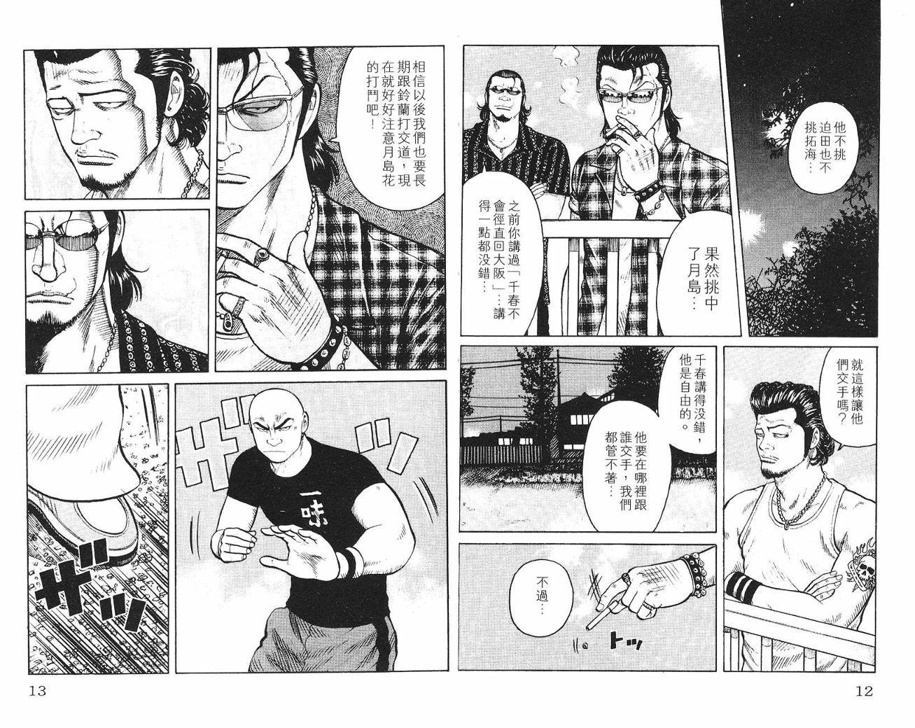 第7话