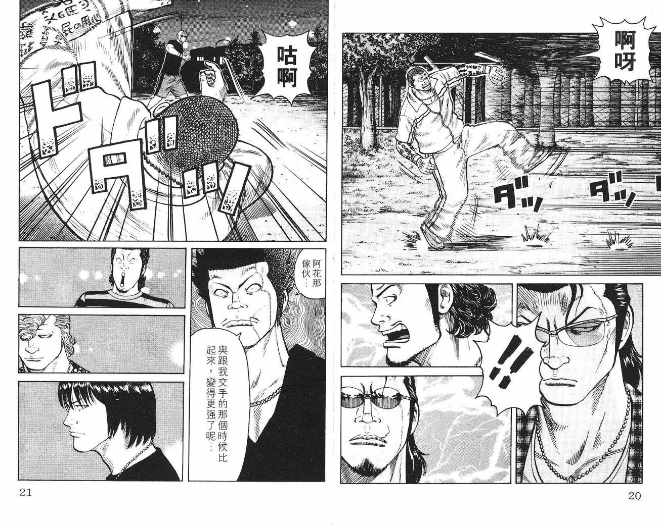 第7话
