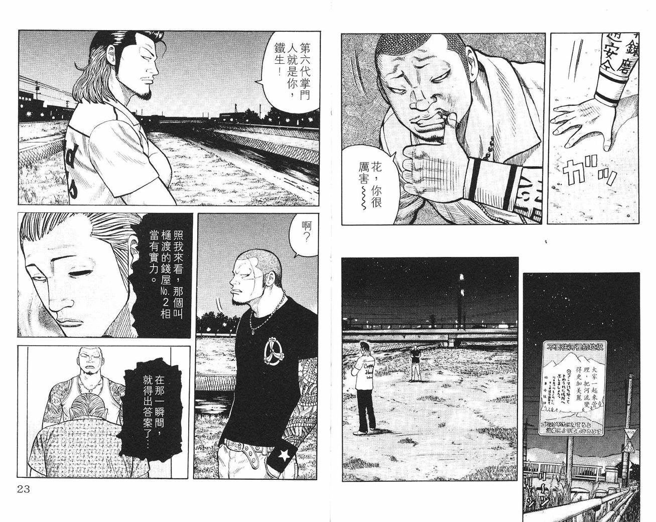 第7话
