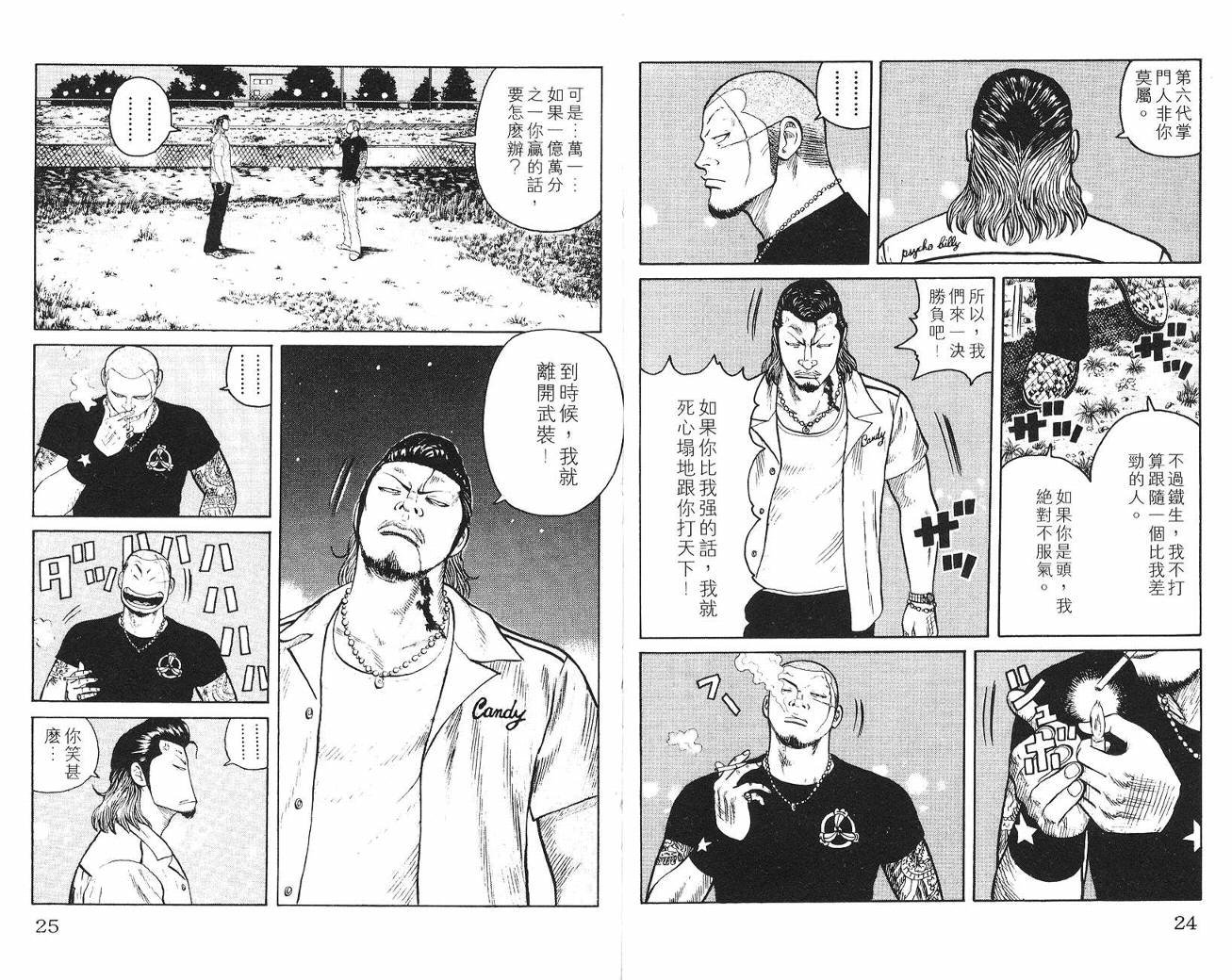 第7话