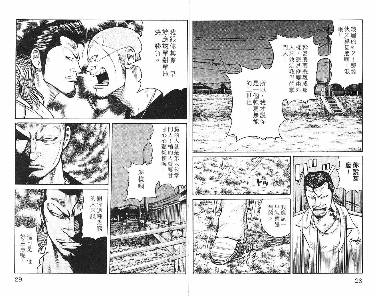 第7话