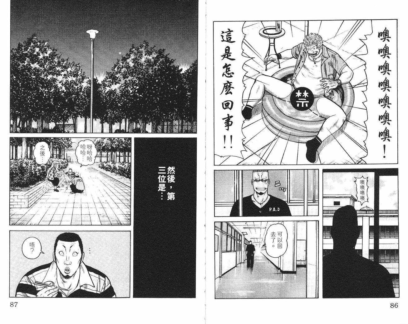 第7话
