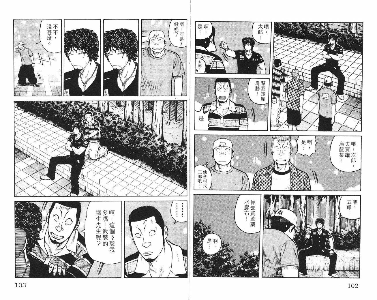 第7话