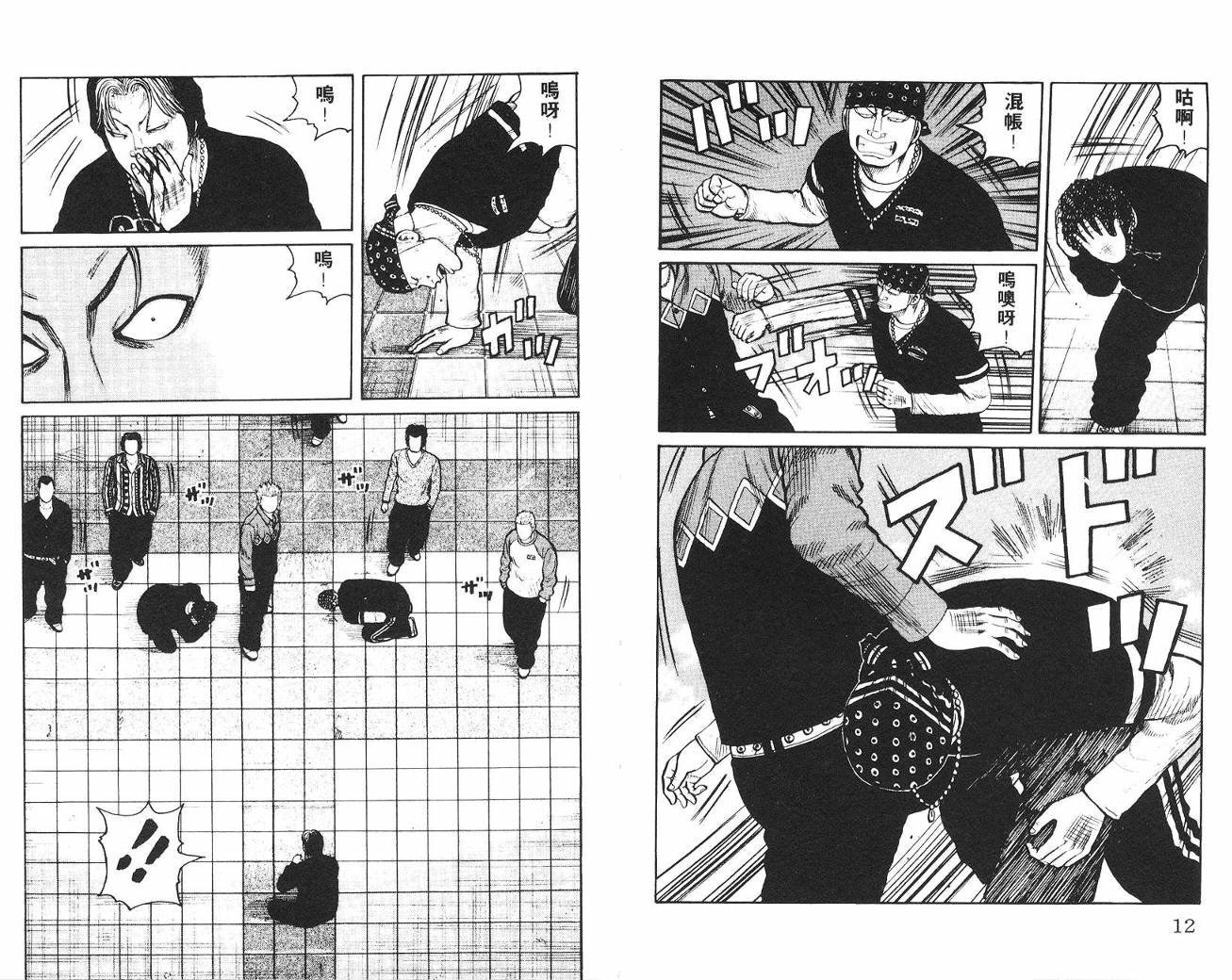第8话