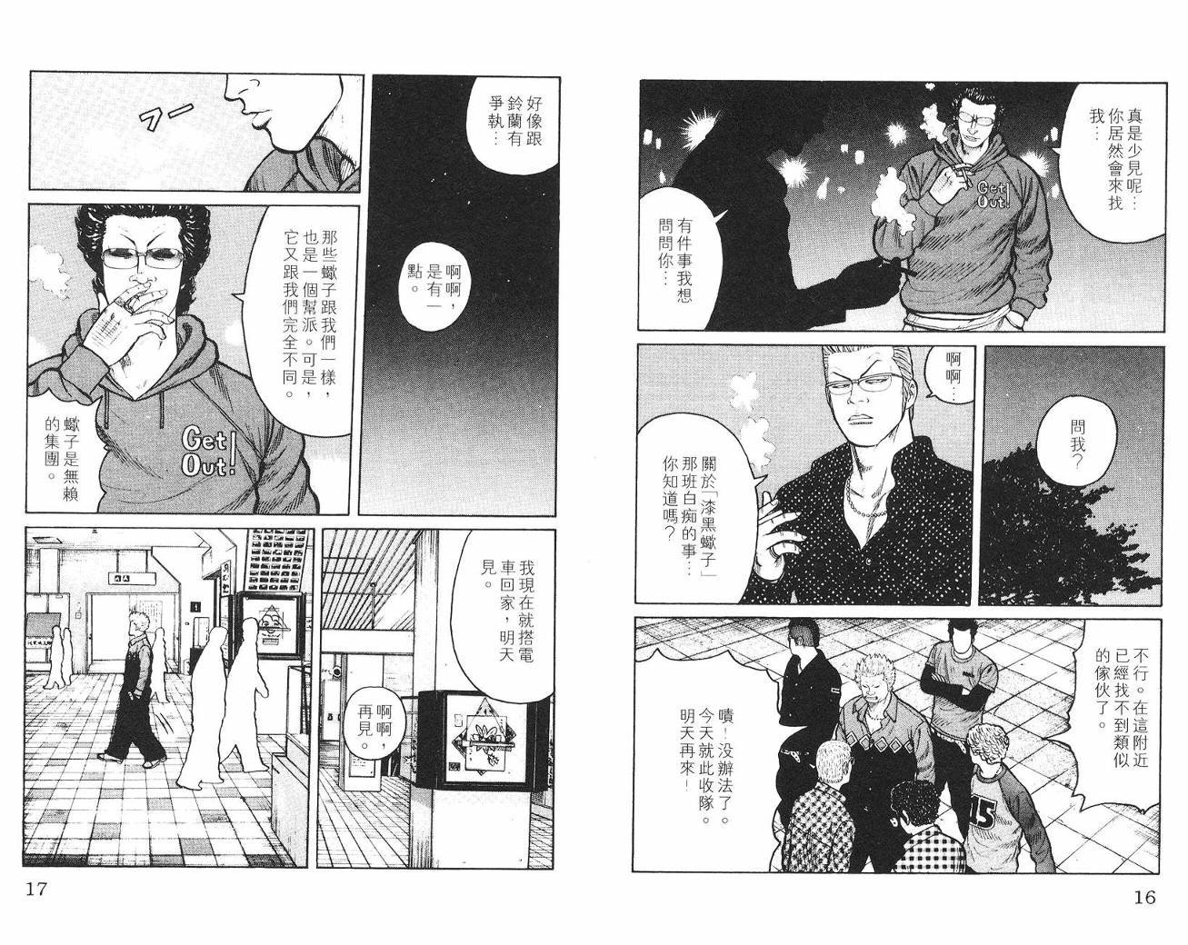 第8话