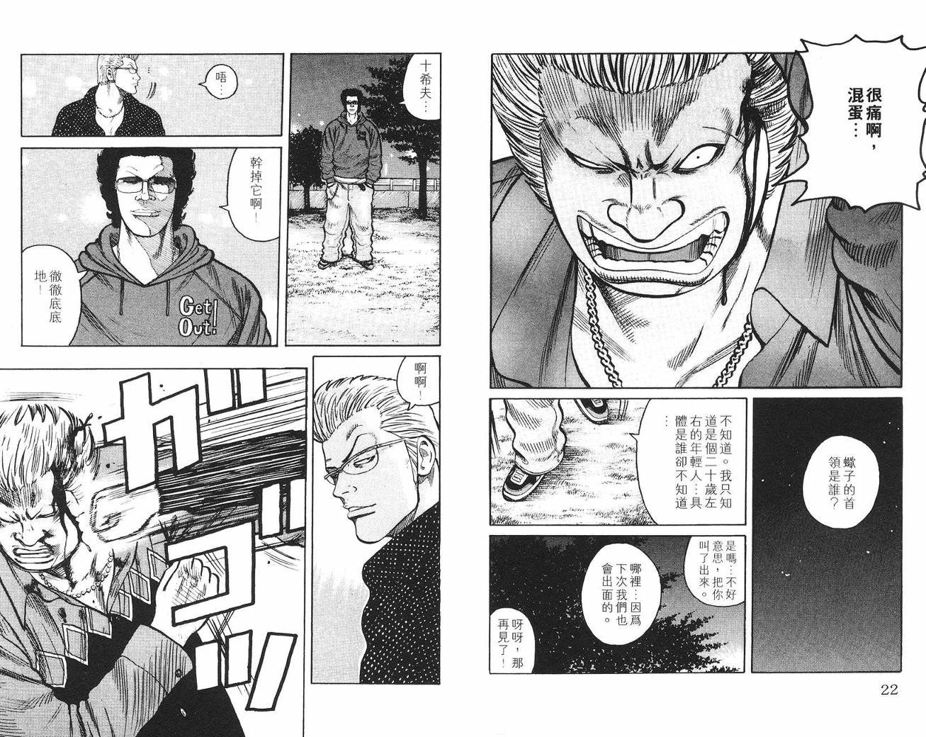 第8话