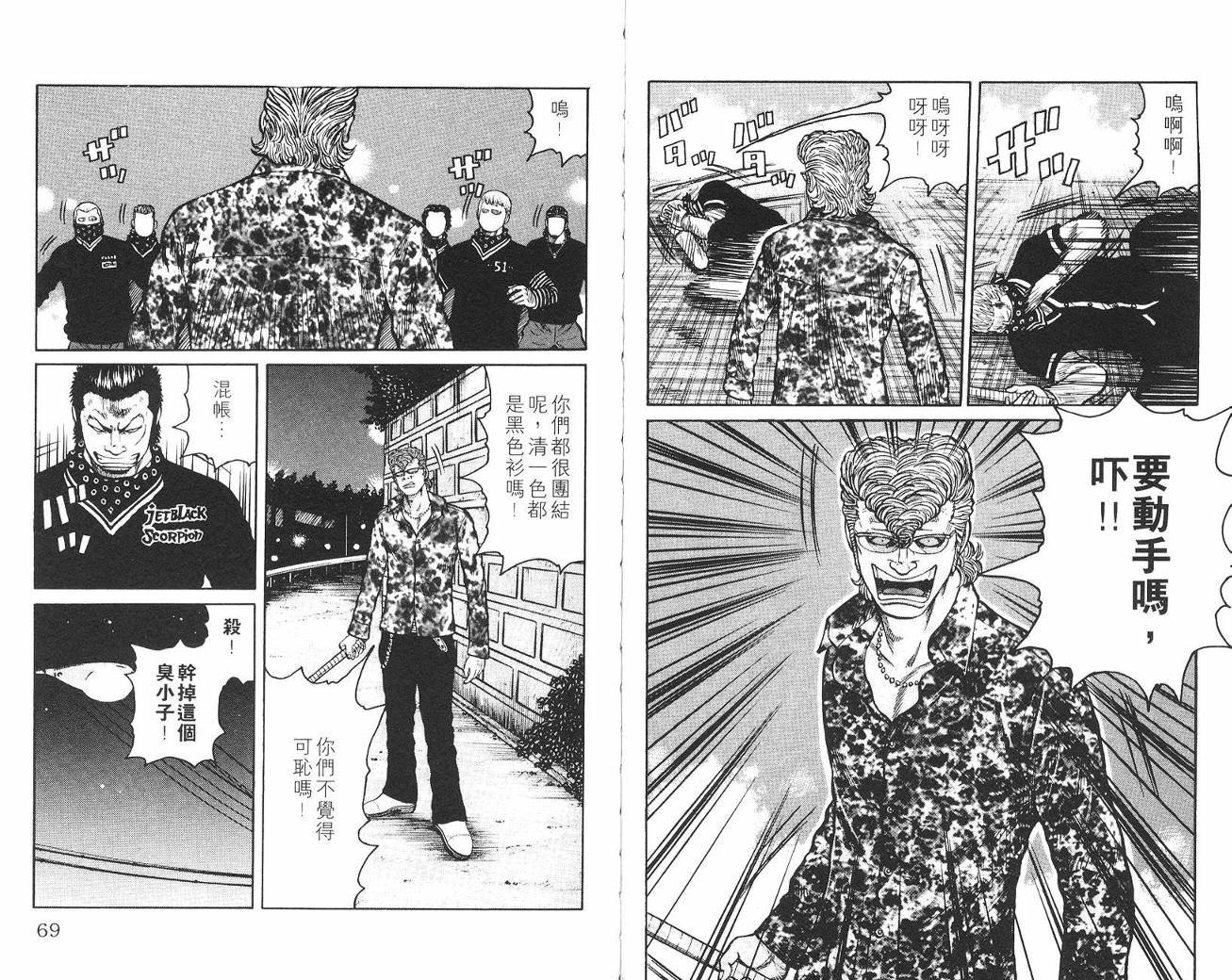 第8话