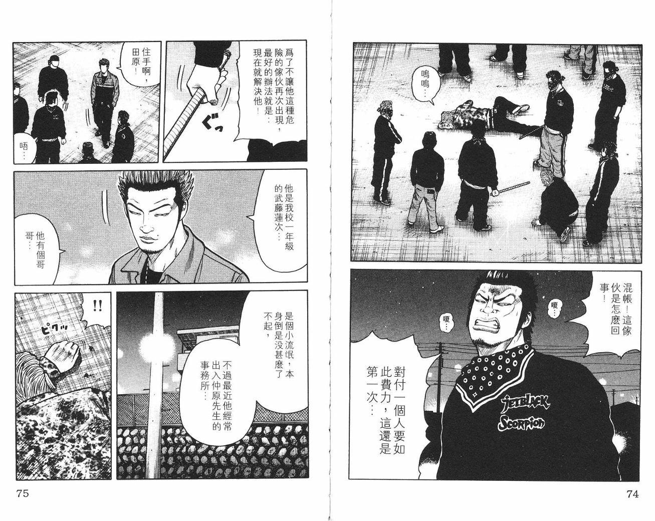 第8话