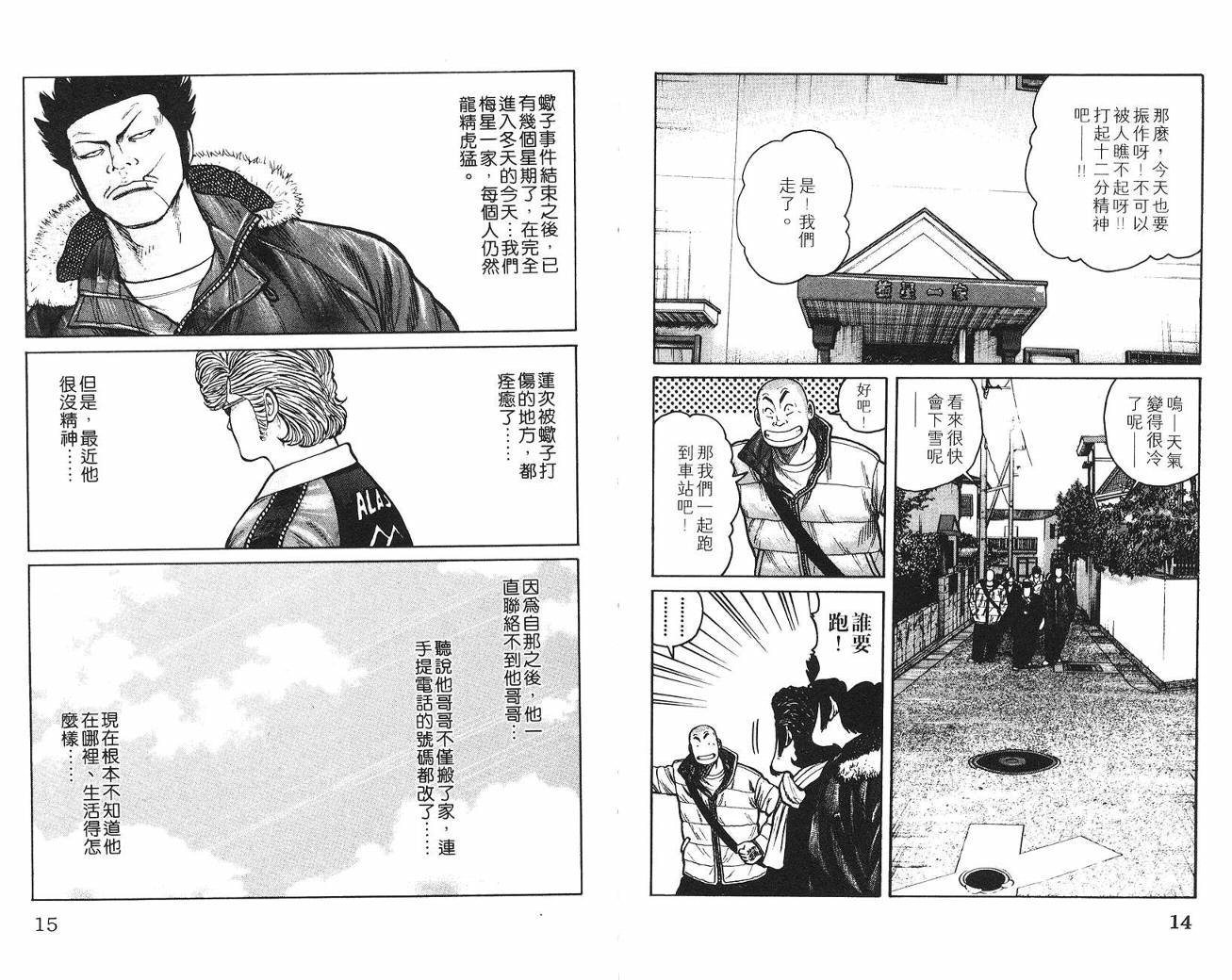 第9话