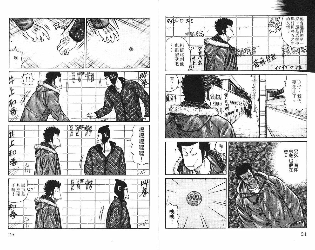 第9话