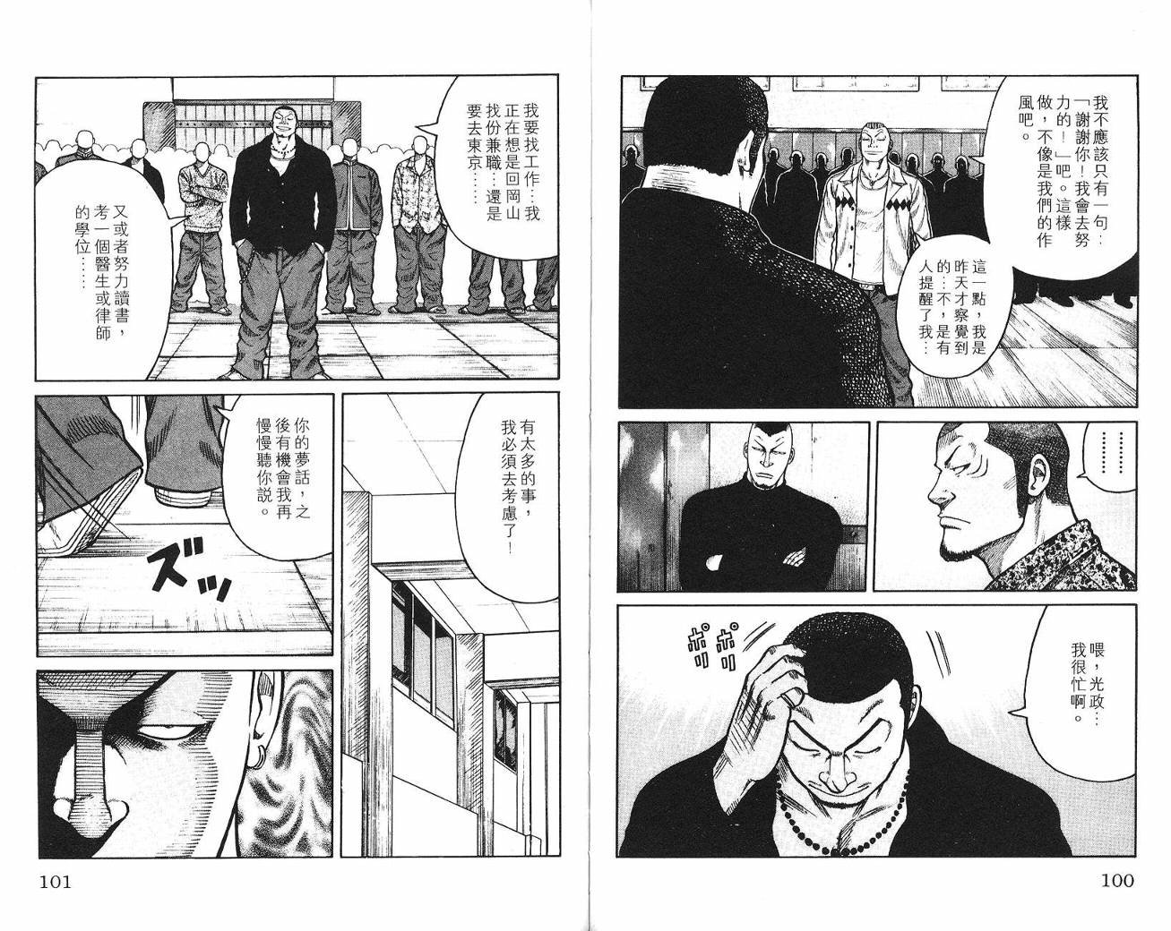 第9话
