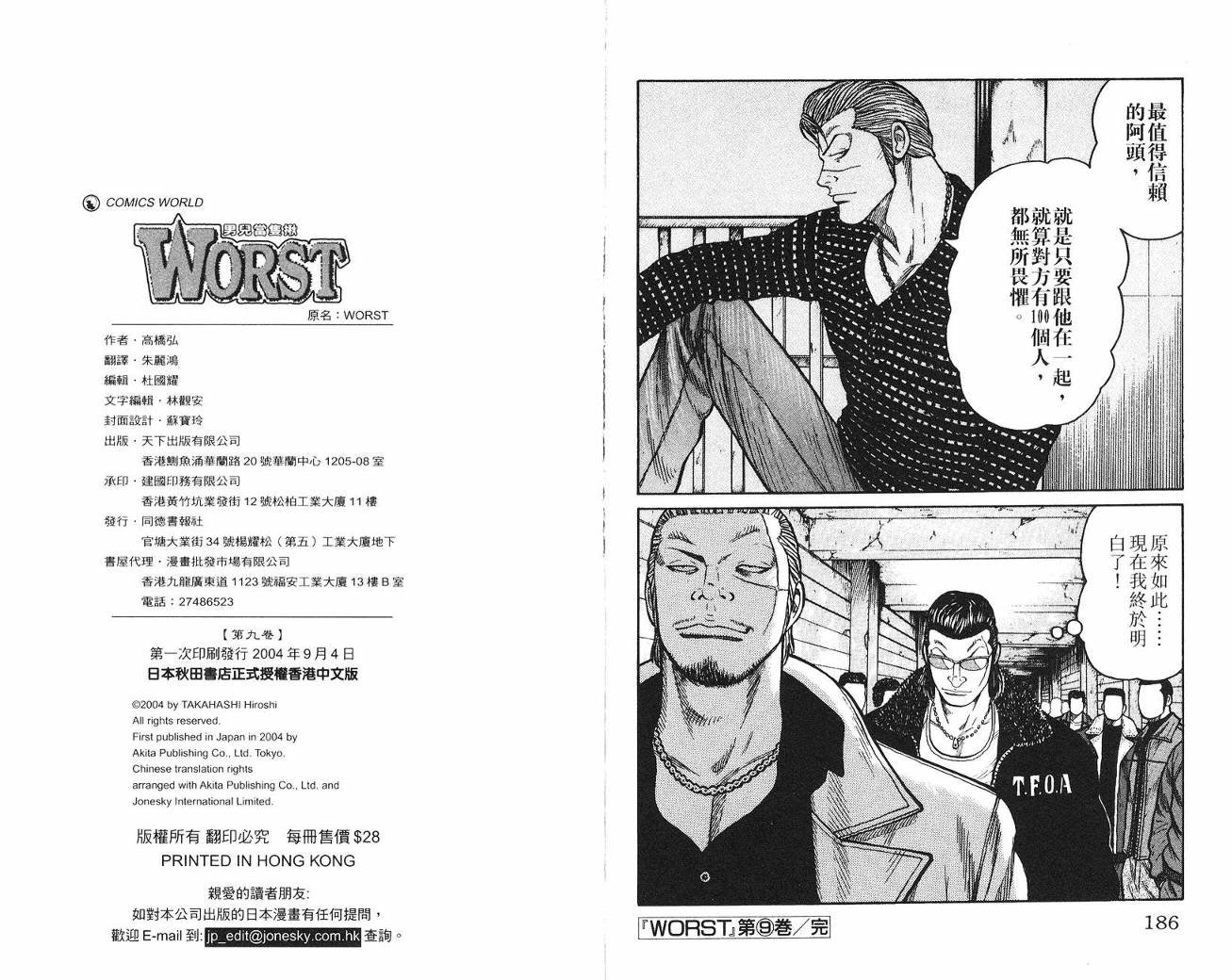 第9话