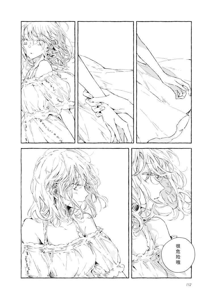 尾声