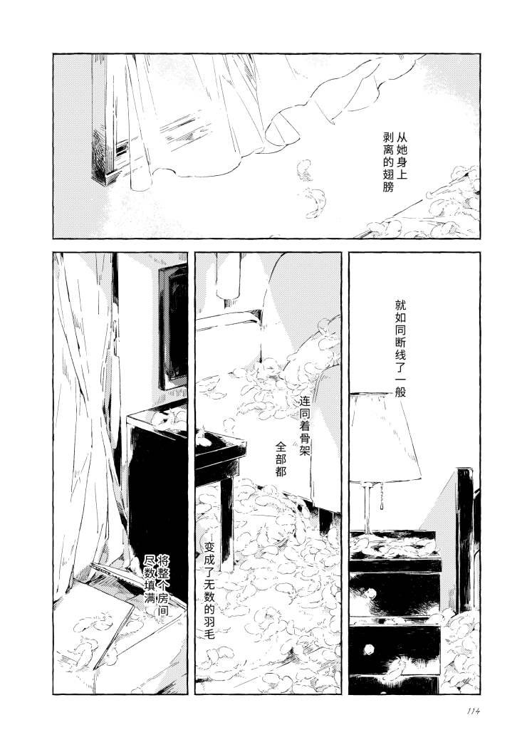 尾声