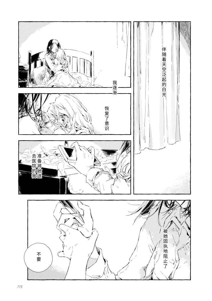 尾声