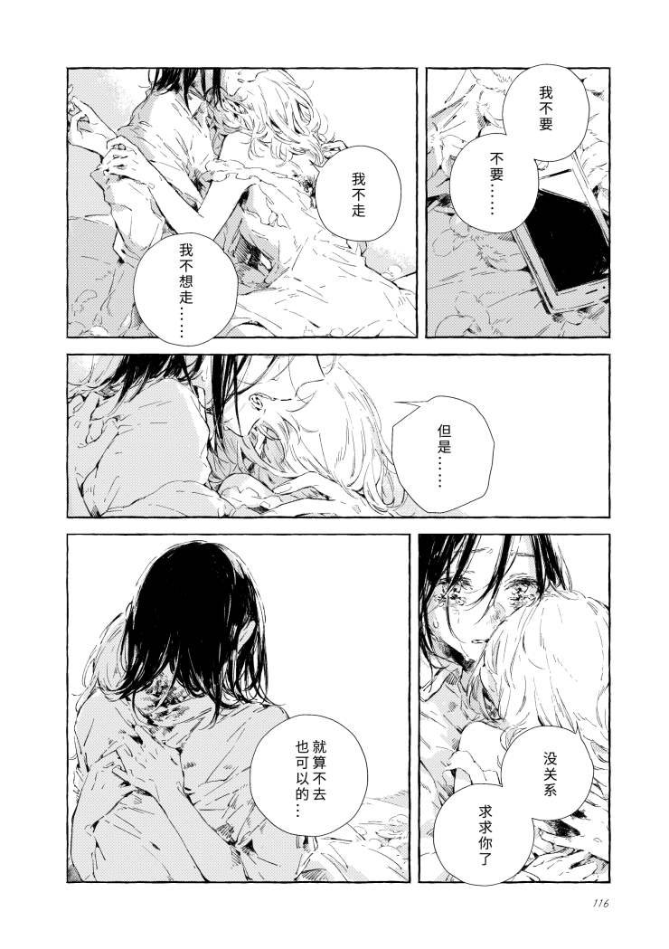尾声