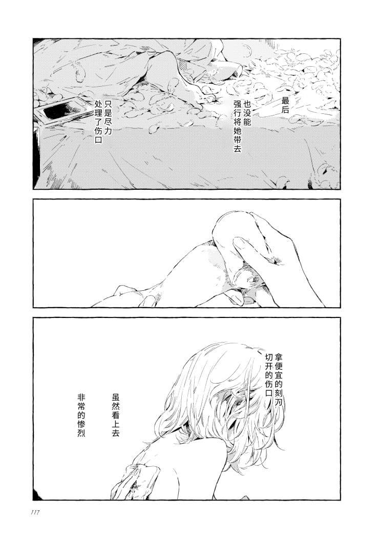 尾声