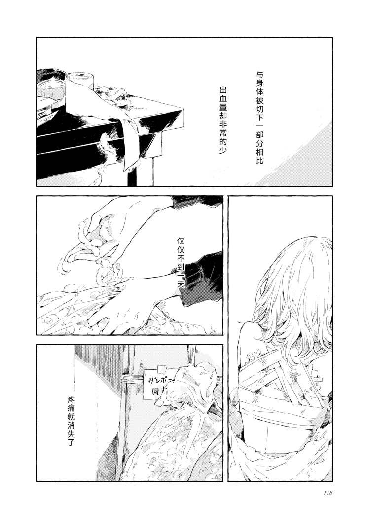 尾声