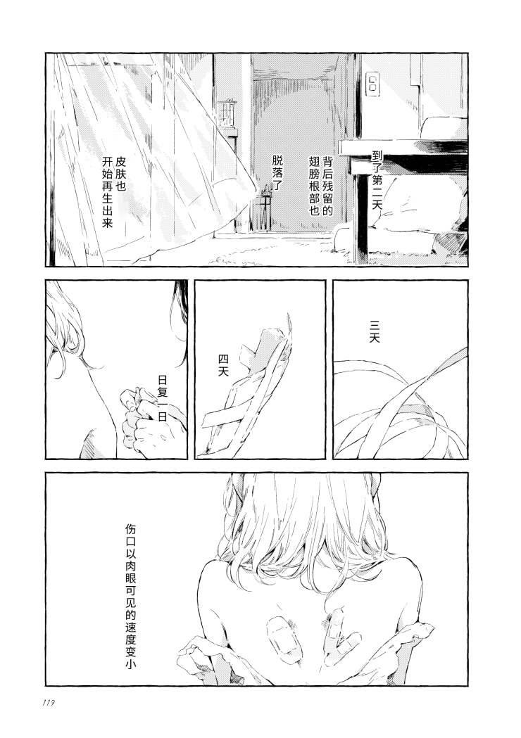 尾声