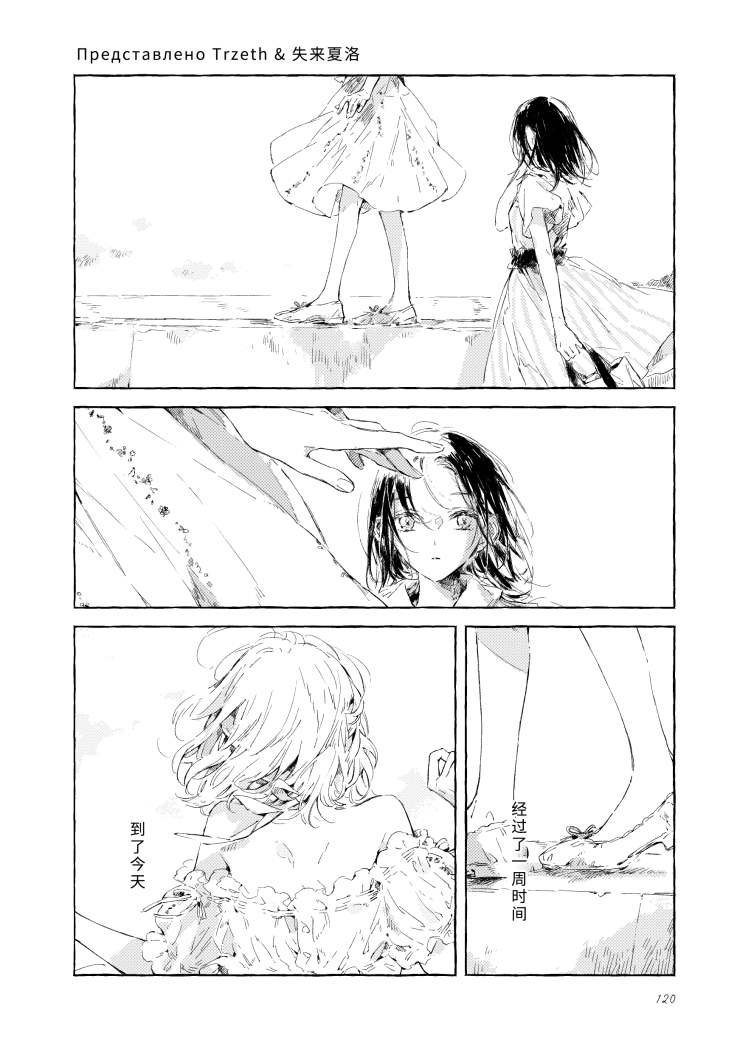 尾声